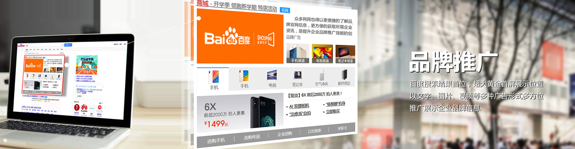 巴东百度竞价